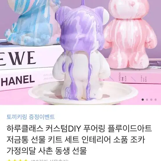 푸어링아트 하루클래스 DIY 토끼