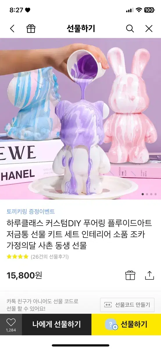 푸어링아트 하루클래스 DIY 토끼