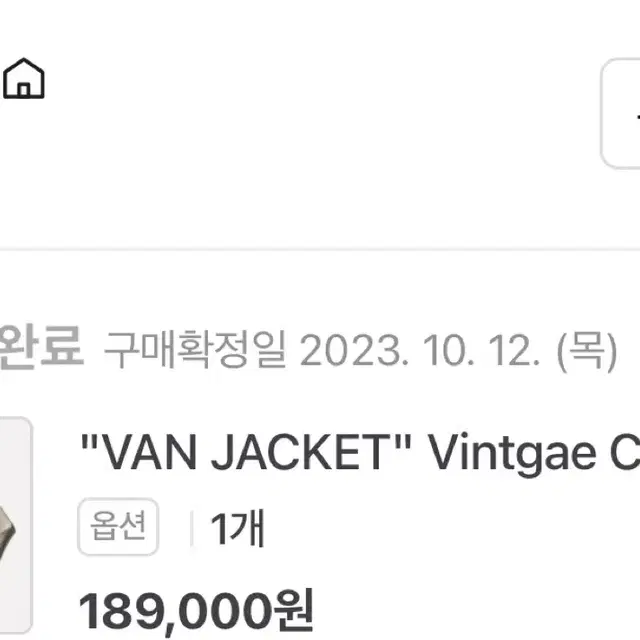 VAN JACKET 빈티지 코위찬