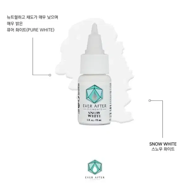 프린세스핑크 에버에프터 색소 15ml 눈썹색소 입술색소 반영구전문가 색