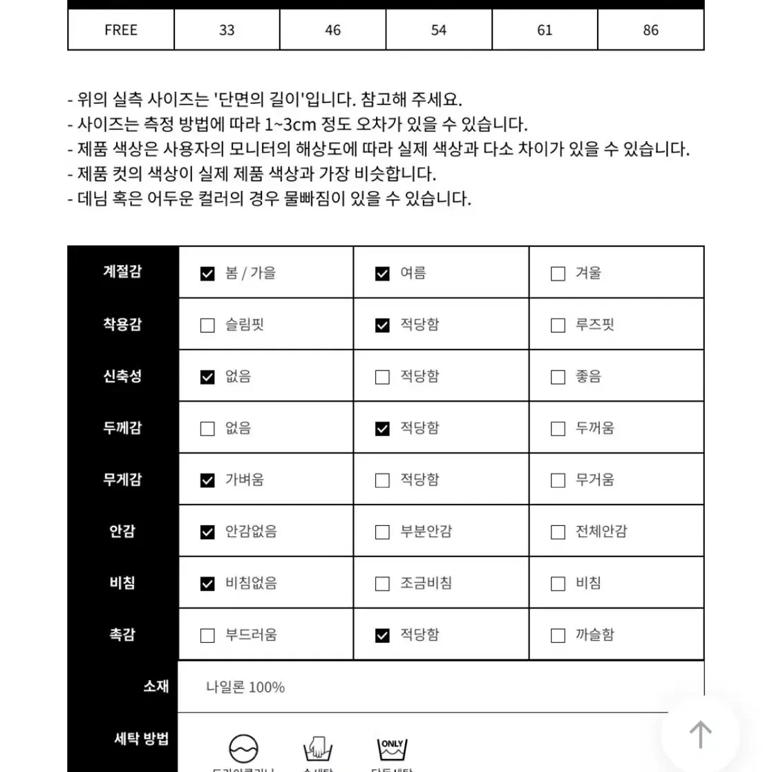 제이로어 코르셋 나일론 원피스    여름 민소매 나시 레이어드