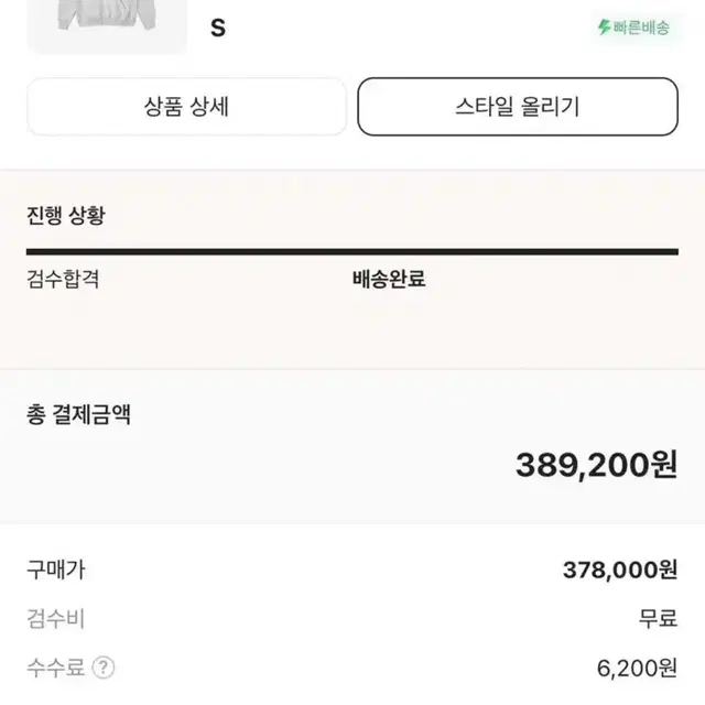 (마지막)슈프림 바시티 후드 s 팝니다