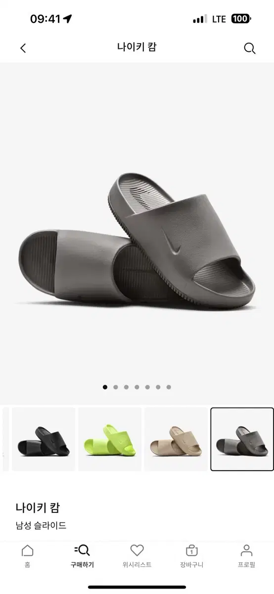 Nike KAM slippers