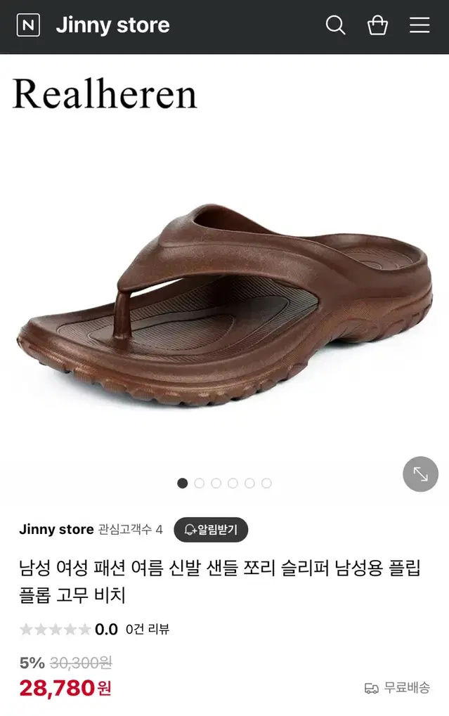 남성 여성 패션 여름 신발 샌들 쪼리 슬리퍼 남성용 플립 플롭 고무 비치