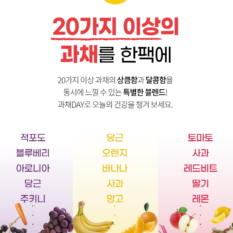 무료배송-연세 과채데이 190ml 48팩 (퍼플/레드/옐로우)