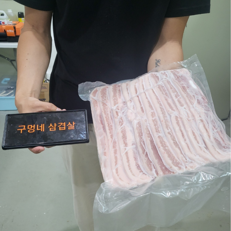 구멍네 삼겹살 1kg (한정판매)