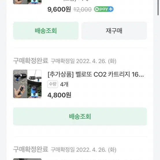 메리다 리액토 5000 맥라렌 데칼 판매합니다.