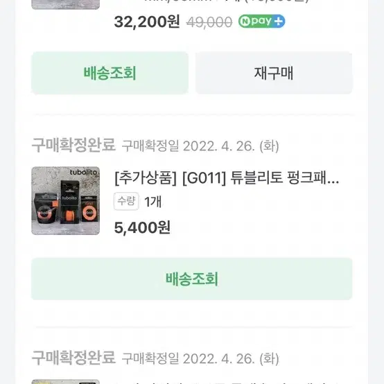 메리다 리액토 5000 맥라렌 데칼 판매합니다.