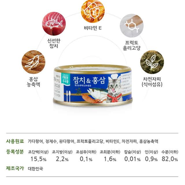 무료배송-캐츠랑 고메디쉬 3종 습식캔 90g 24개