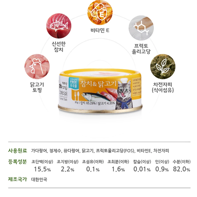 무료배송-캐츠랑 고메디쉬 3종 습식캔 90g 24개