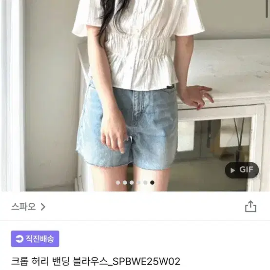 스파오 크롭 허리 밴딩 블라우스 블랙