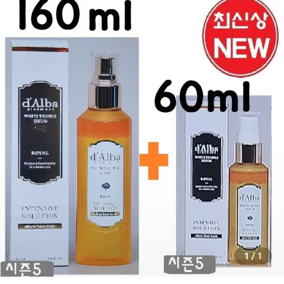 달바 시즌5 로얄 미스트 세럼 160ml +60ml 세트