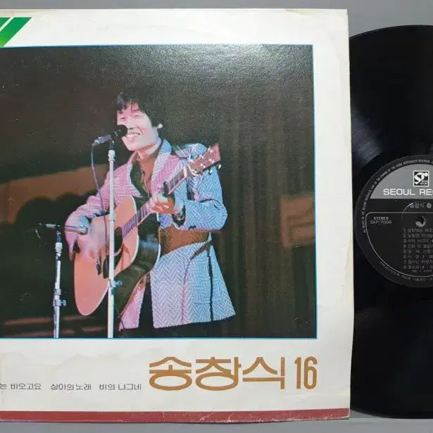 송창식- 4LP