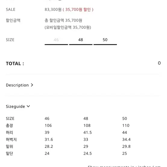 애드오프 프래그먼트 팬츠 50 네이비