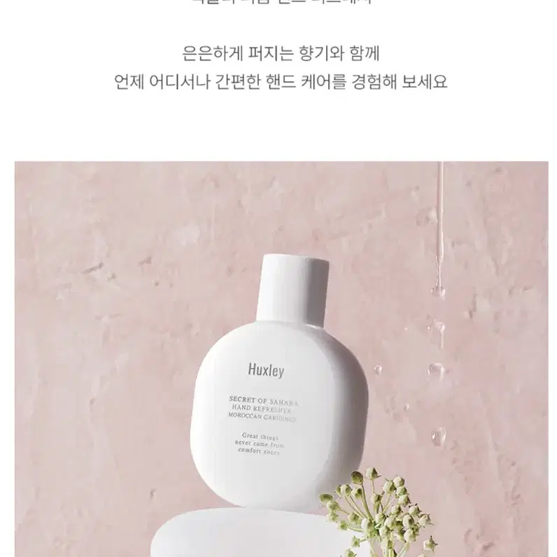 퍼퓸 핸드 리프레셔 55ml