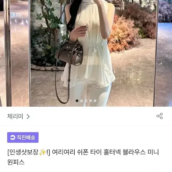 쉬폰 타이 홀터넥 블라우스