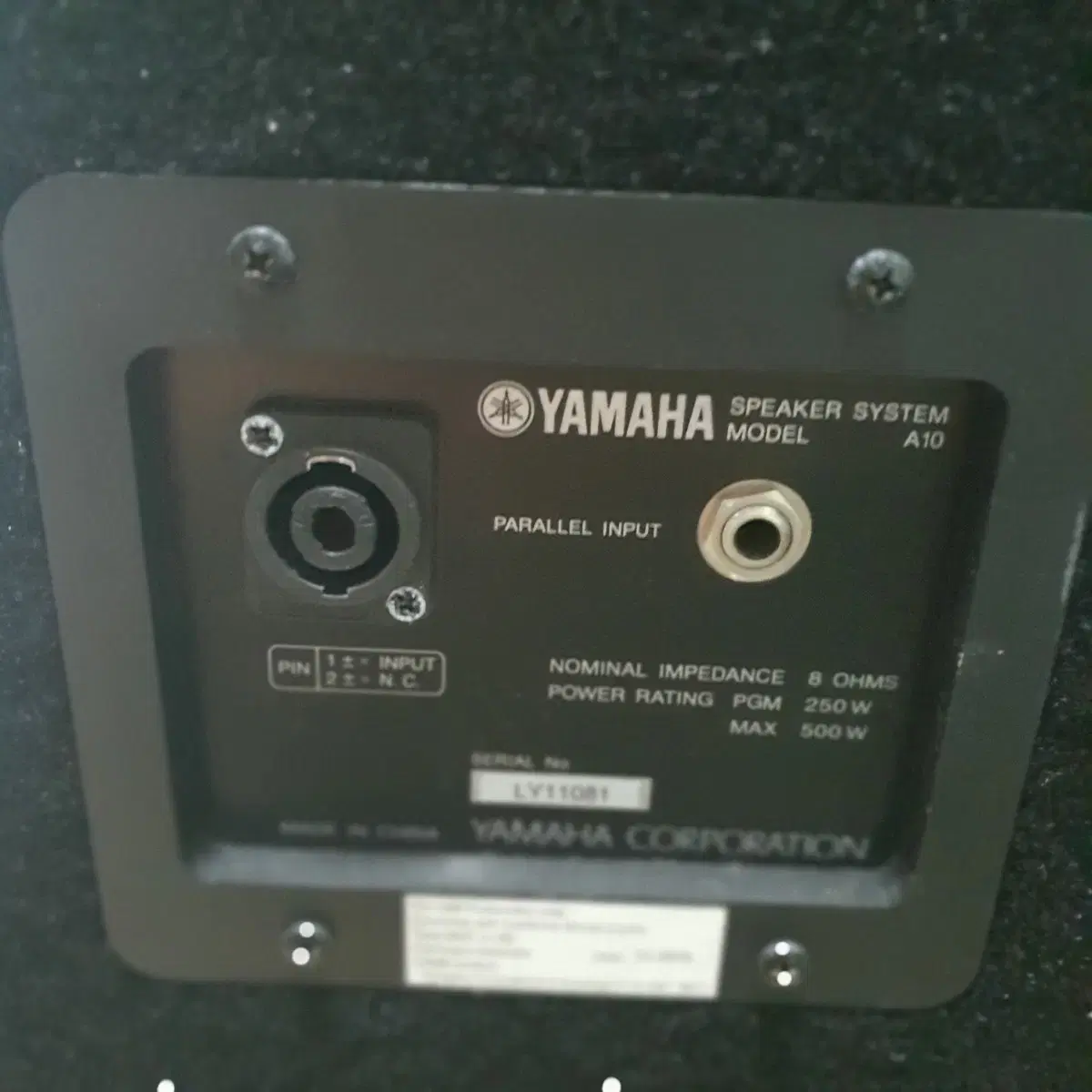 yamaha a10  250w 스피커 1조