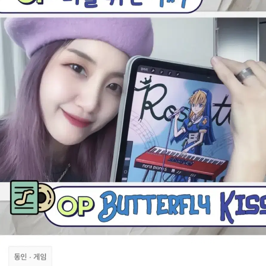 tori님 텀블벅 레이브 butterfly kiss 앨범 펀딩 구합니다