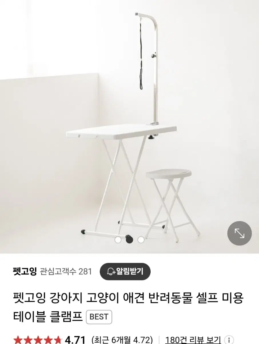 미사용) 반려동물 미용 테이블 클램프