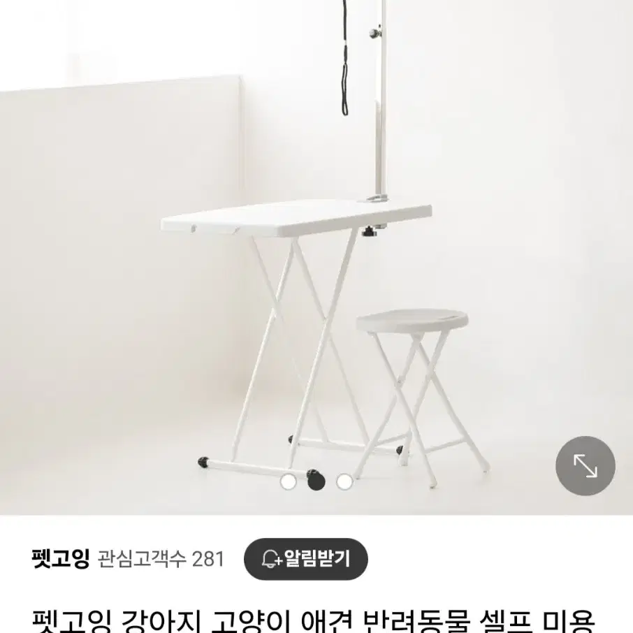 미사용) 반려동물 미용 테이블 클램프