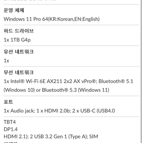 씽크패드 X1 Carbon gen 11 (i7/32GB/1TB) 영문키