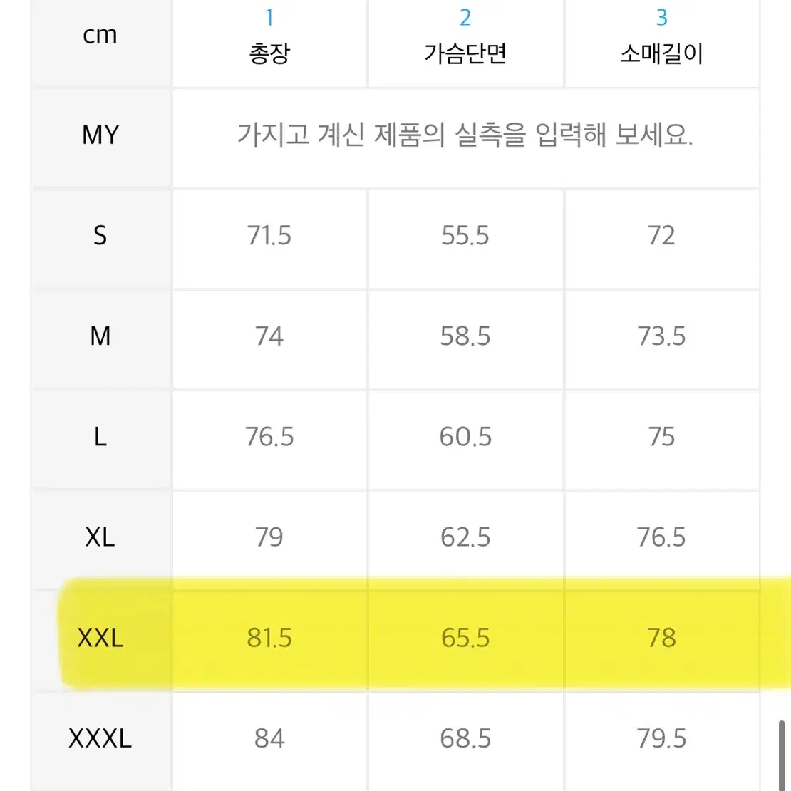 베러댄라이프 땀복 힙커버 자켓/운동복