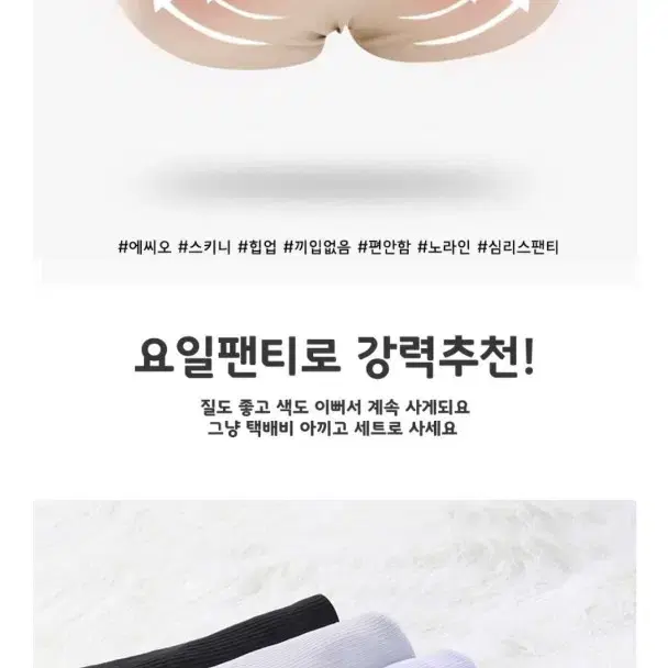 판매만)골지 스트라이프 여성 무봉제 심리스팬티