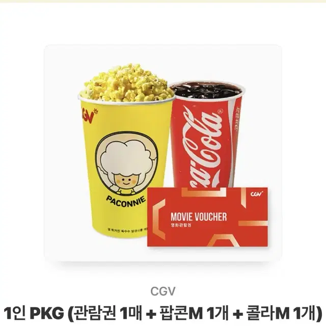 영화관 cgv CGV 1인 PKG 기프티콘 판매합니다