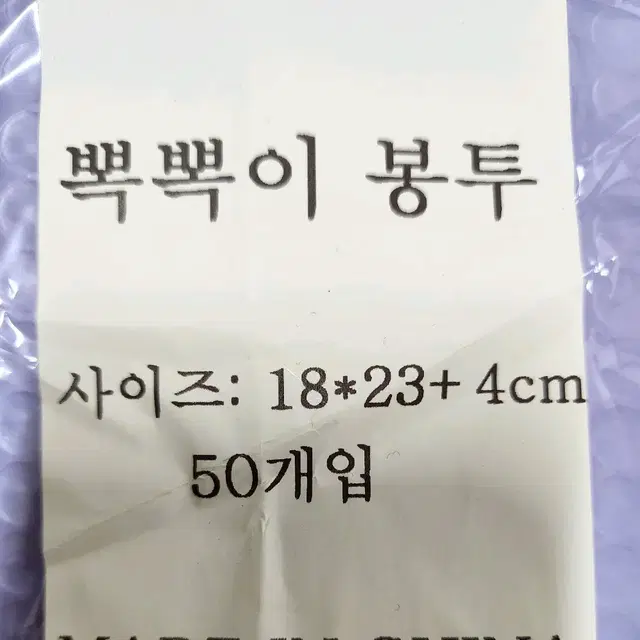 안전봉투 바이올렛 100장