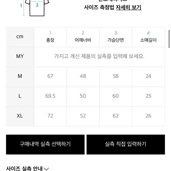 위캔더스 반팔 니트 집업 L