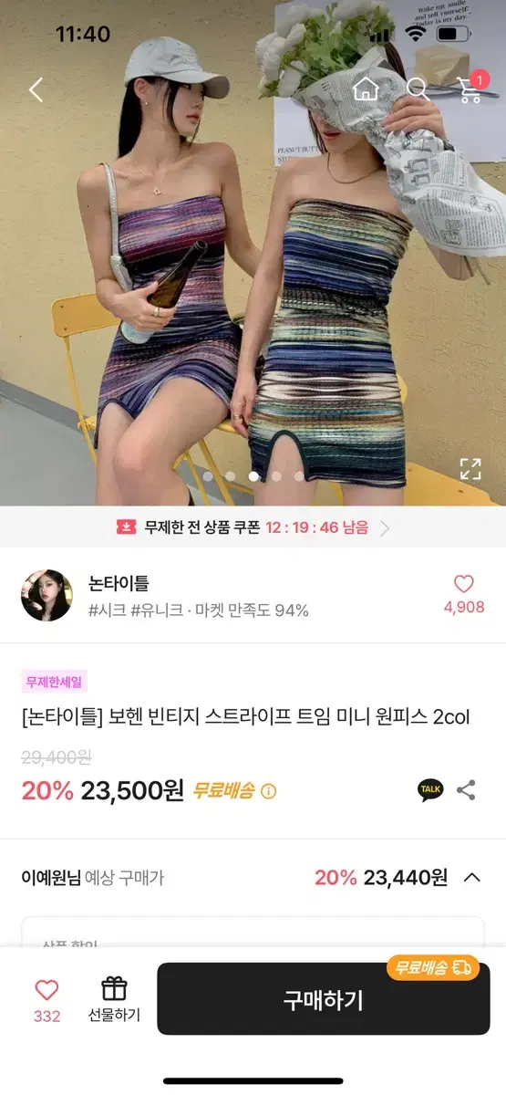 보라 스트라이프 미니원피스 패스티발 바다원피스 강추