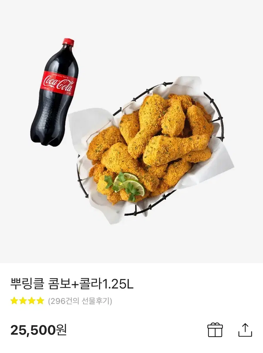 Bhc 뿌링클 콤보 + 콜라 1.25L