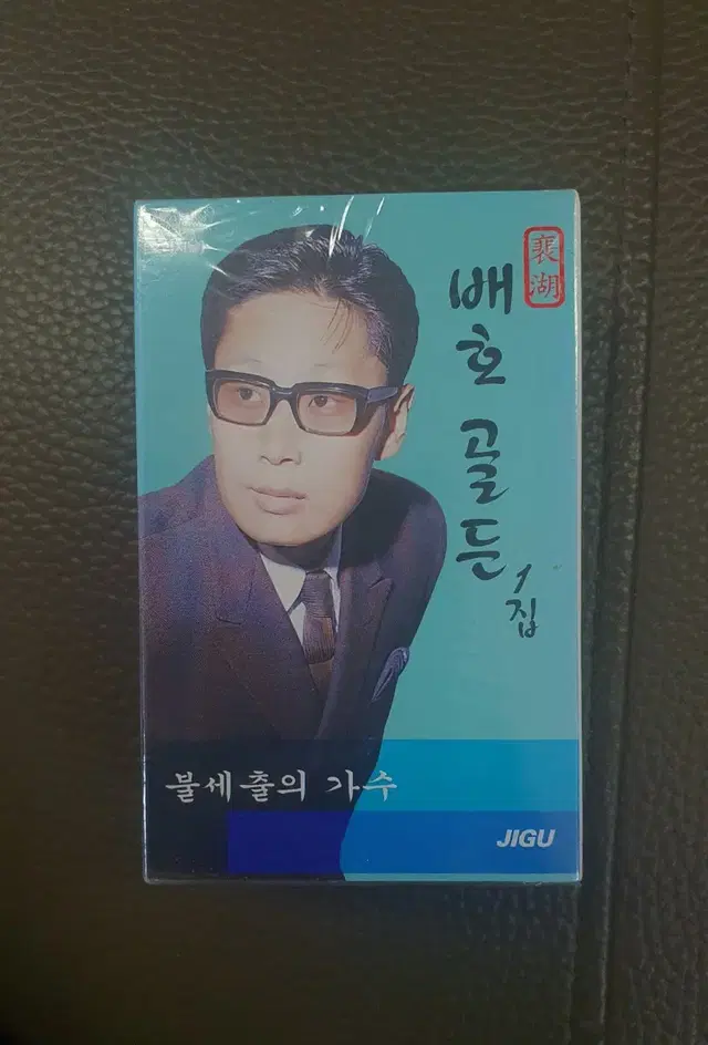 배호미개봉카세트테이프2개