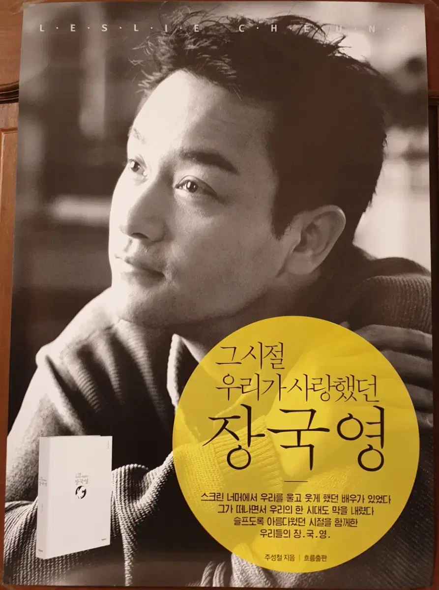Kookyoung Jang poster 4 types
