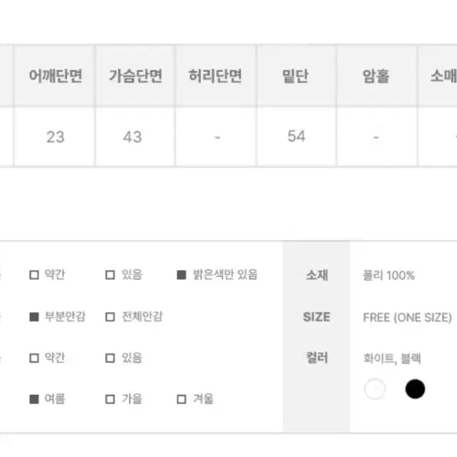 민소매 슬리브리스 레이스 화이트 나시 러블리힙