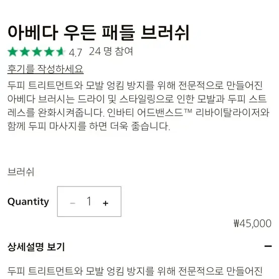 아베드 우든 패들 브러쉬 (미니x)