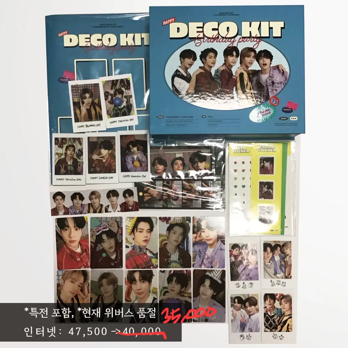 가격내림) 투바투 2023 DECO KIT 포카, 앨범, 특전, 서비스o