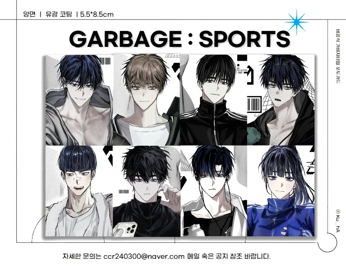 KH's Garbage Time photocard (Sports/Mafia)