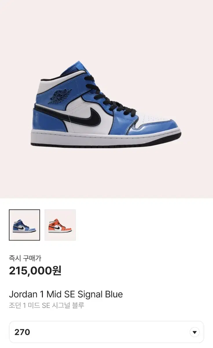 Jordan 1 Mid SE Signal bloo 270