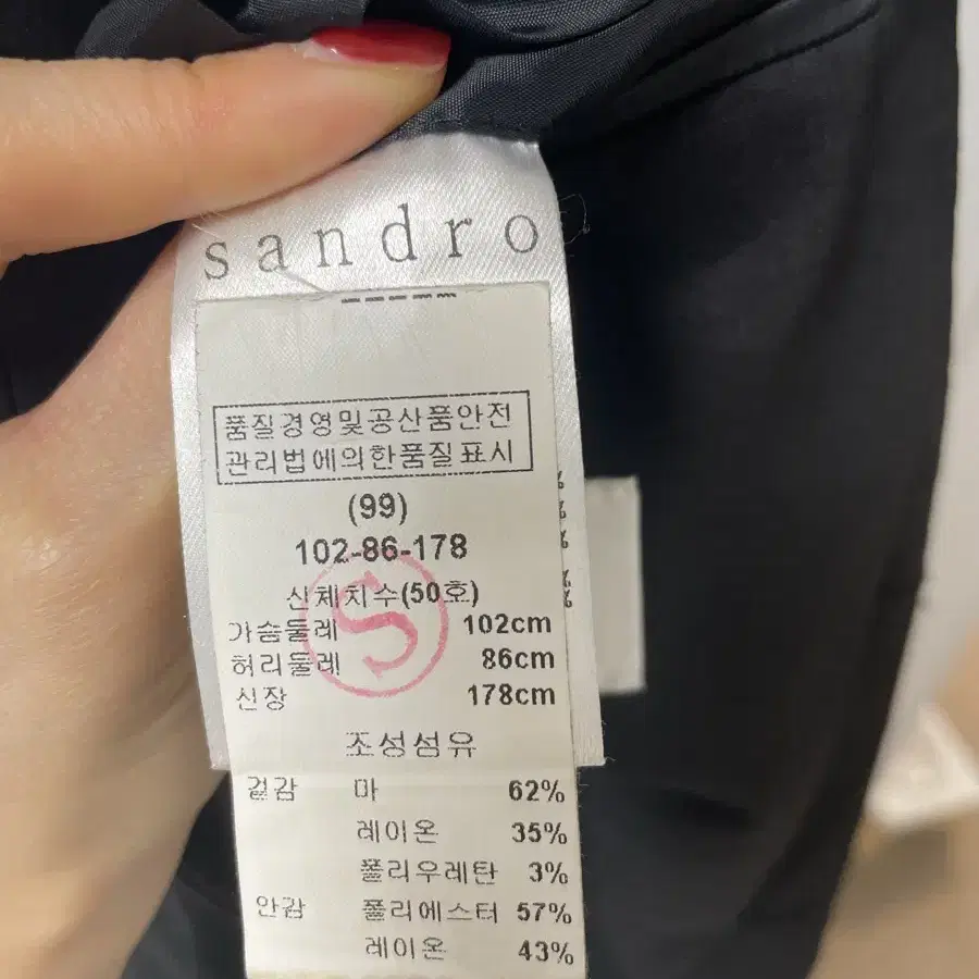 [sandro] 산드로 옴므 린넨 자켓