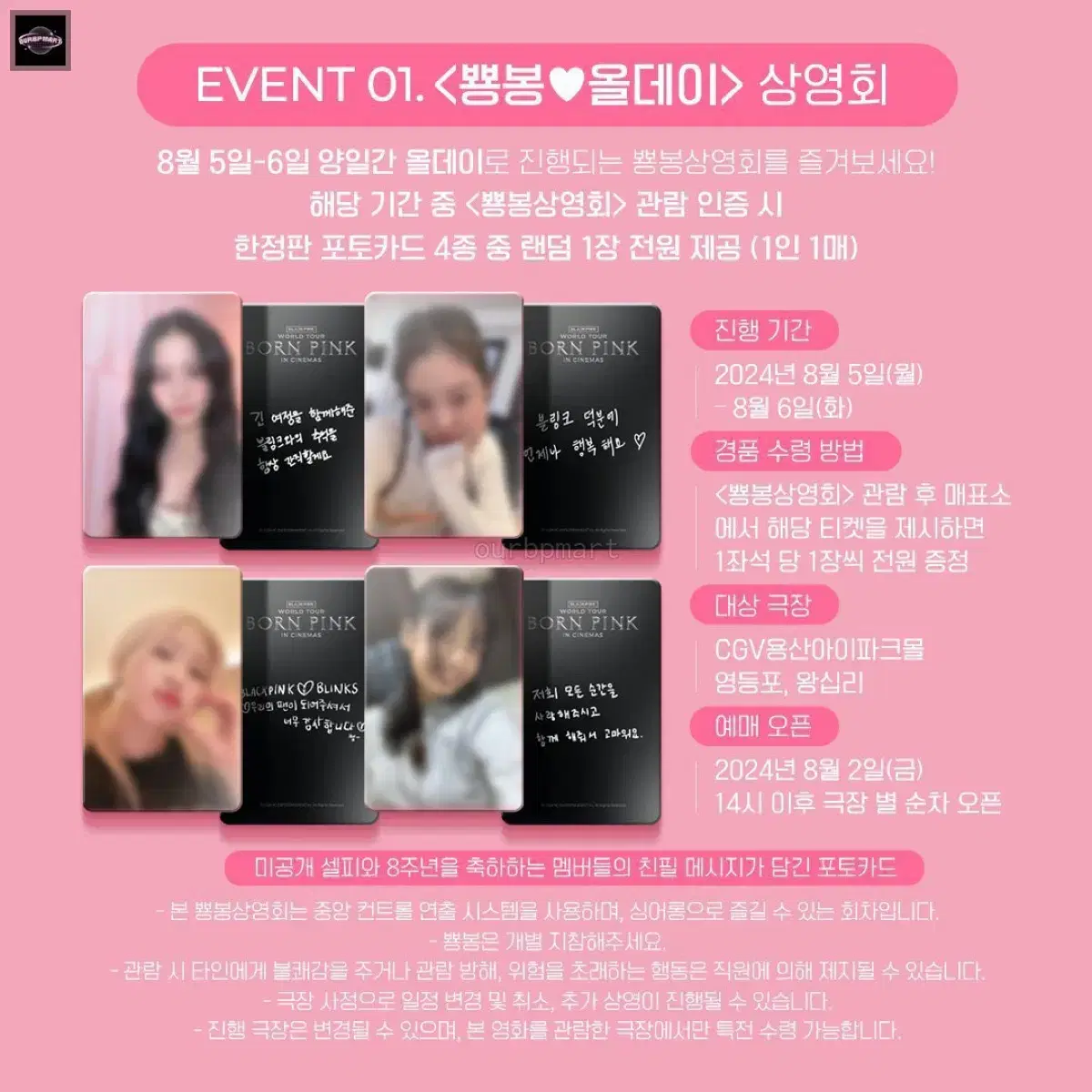 BLACK PINK CGV black pink pre-order benefit ld photocard jisoo rose lisa