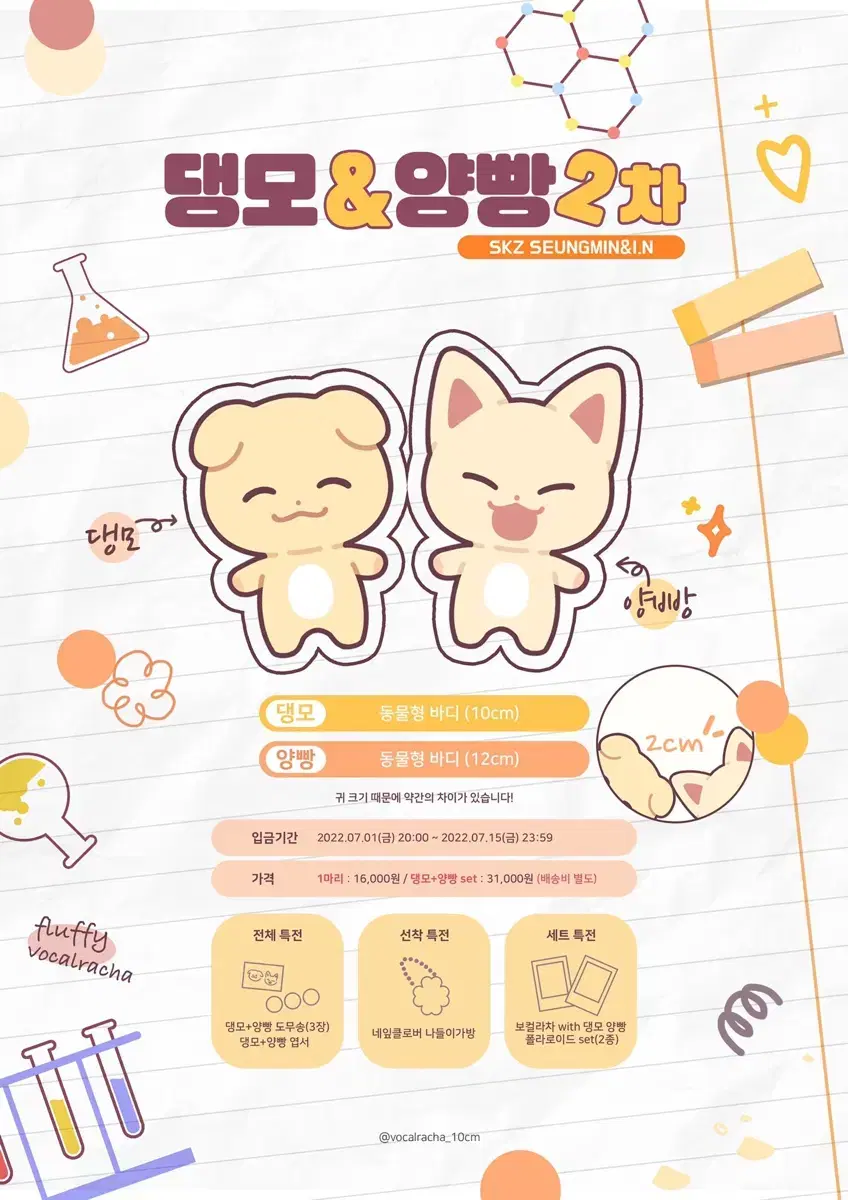 Straykids i.n Bread doll wts does