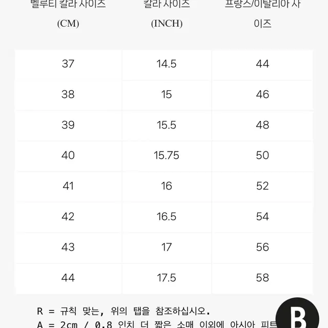 정품 벨루티 셔츠(43)