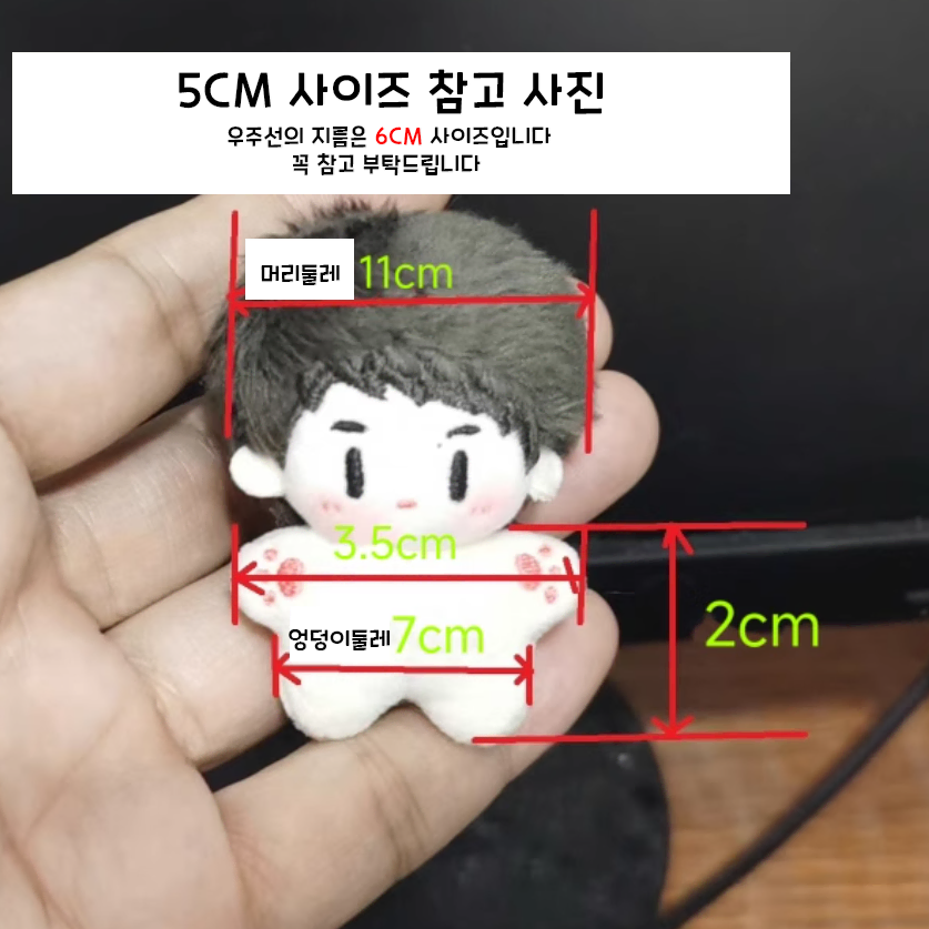 (당일발송) 5cm 인형옷 우주선 세트