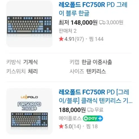 레오폴드 fc750rt 갈축 키보드