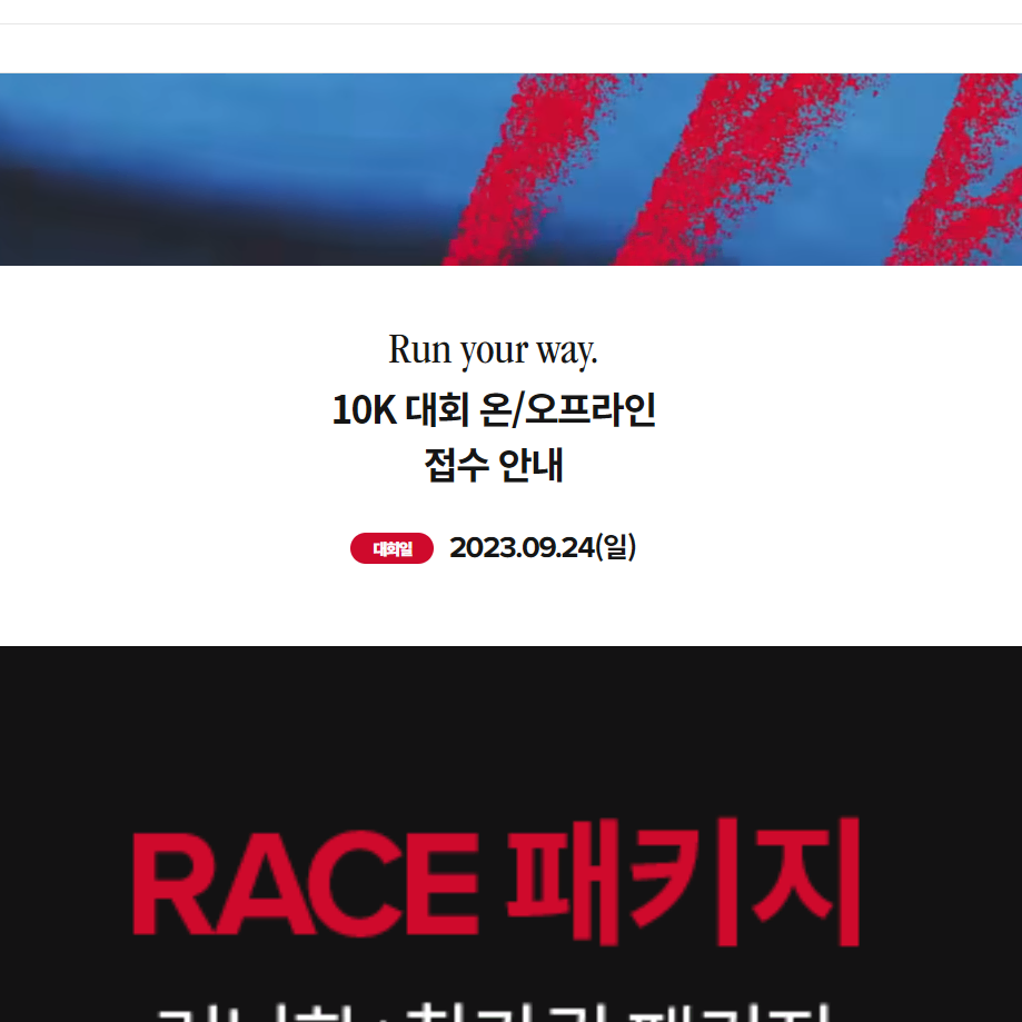 마라톤 run your way 삽니다