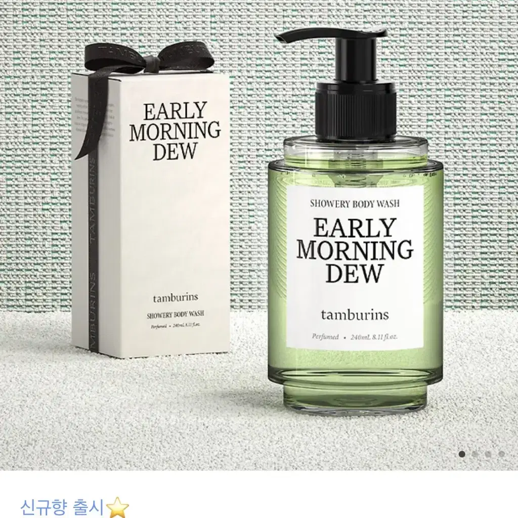 탬버린즈 바디워시 EARLY MORNING DEW / BIGALICO