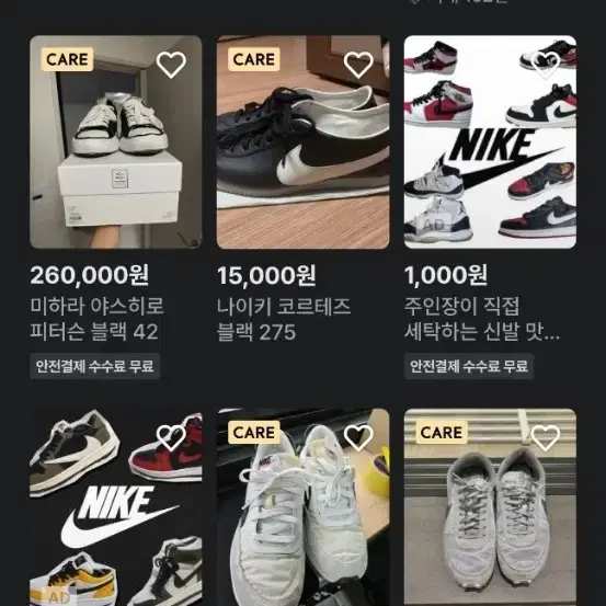 NIKE 나이키 메탈릭 실버  웨지 포스 235size