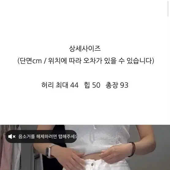 이너프룸 나일론 스트링 맥시 스커트 화이트 새상품