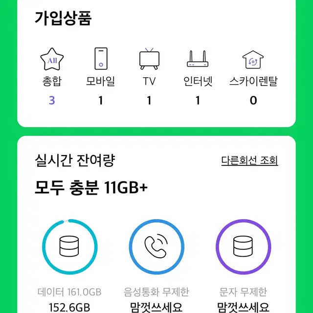 스카이라이프 초고속 인터넷 +TV (월22000원) 이전설치